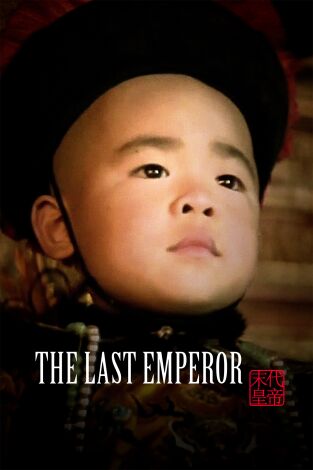 El último emperador El último emperador